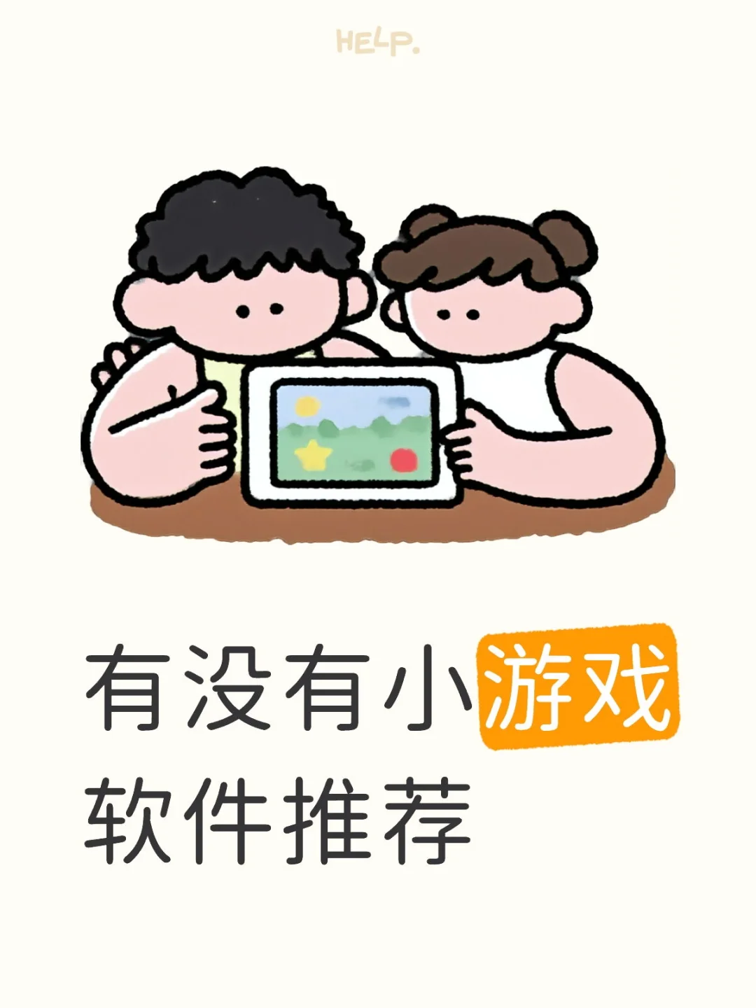 有没有小游戏软件推荐