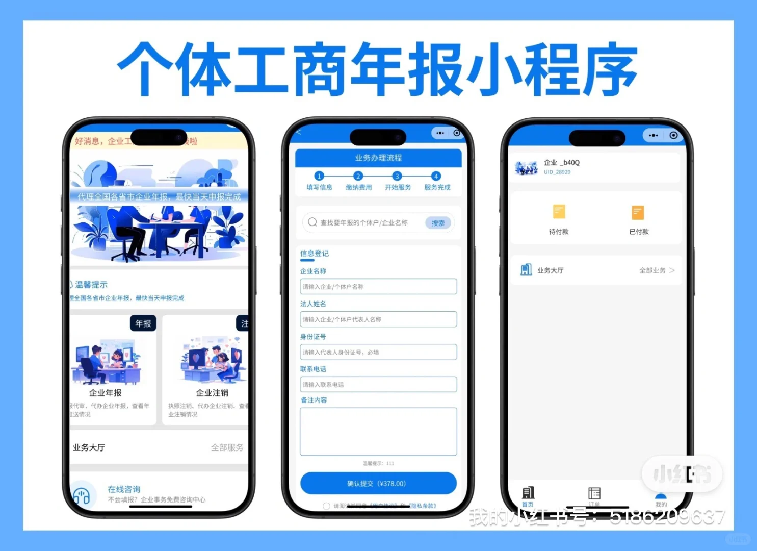 年报小程序源码直供从搭建到落地一条龙全