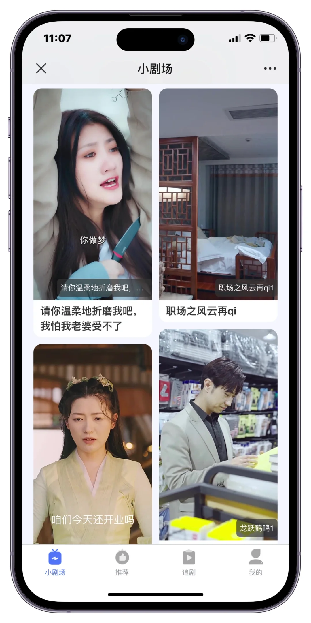 短剧软件开发 短剧APP小程序 短剧系统源码