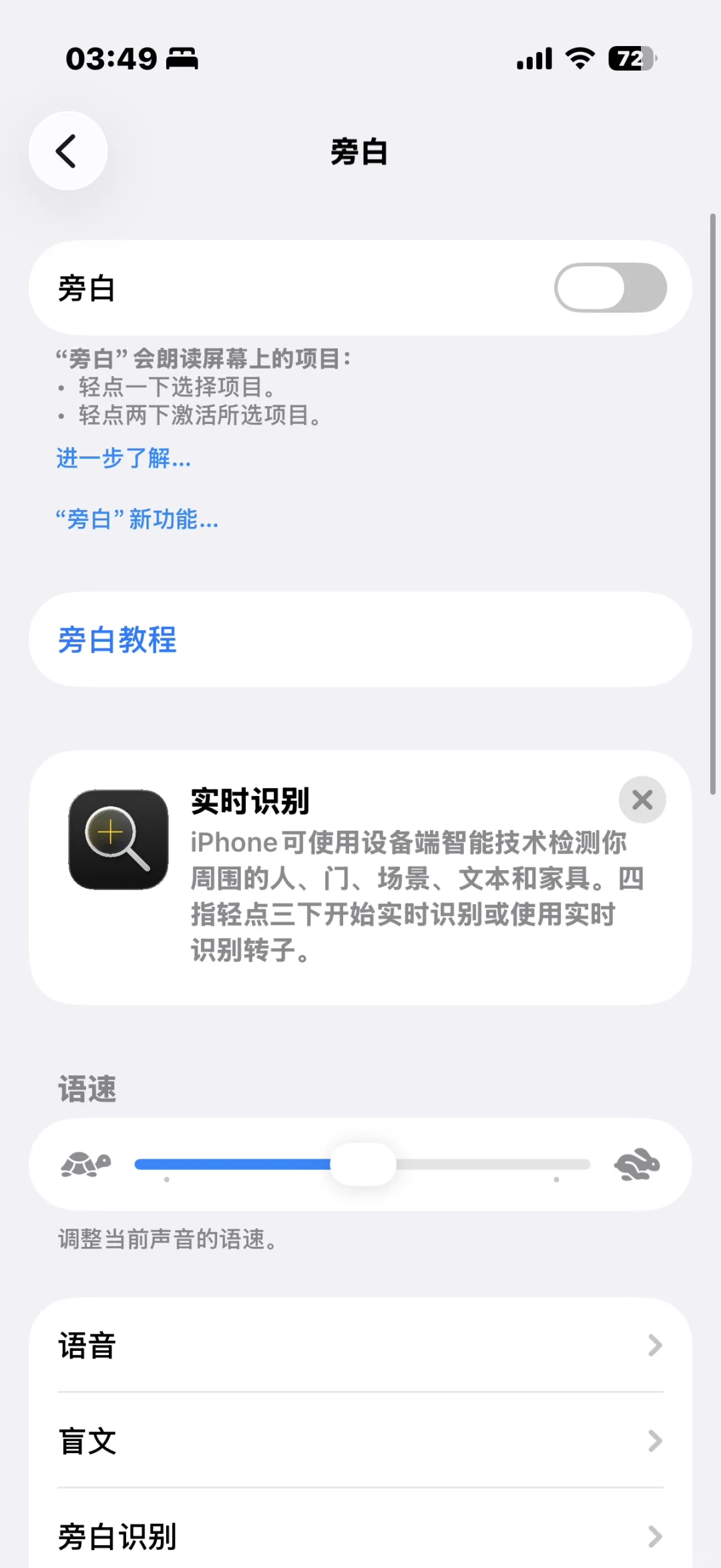 iOS 26 beta6 新的变化