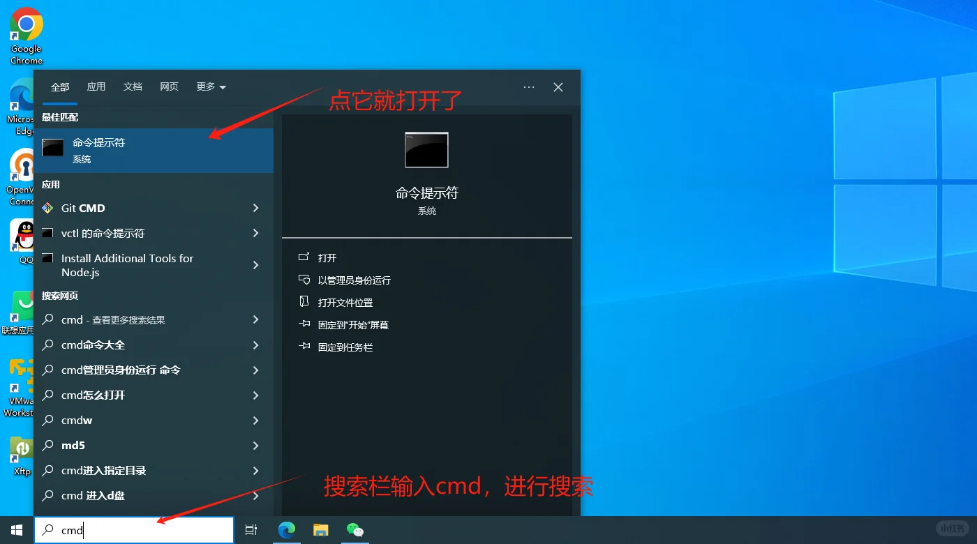 不会装软件系列--命令行工具，也叫小黑窗