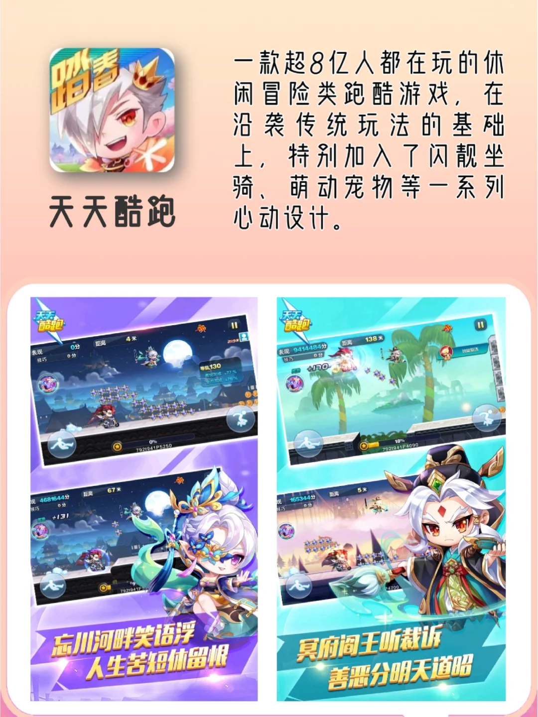 根本停不下来❗嘎嘎好玩的跑酷游戏APP🔥