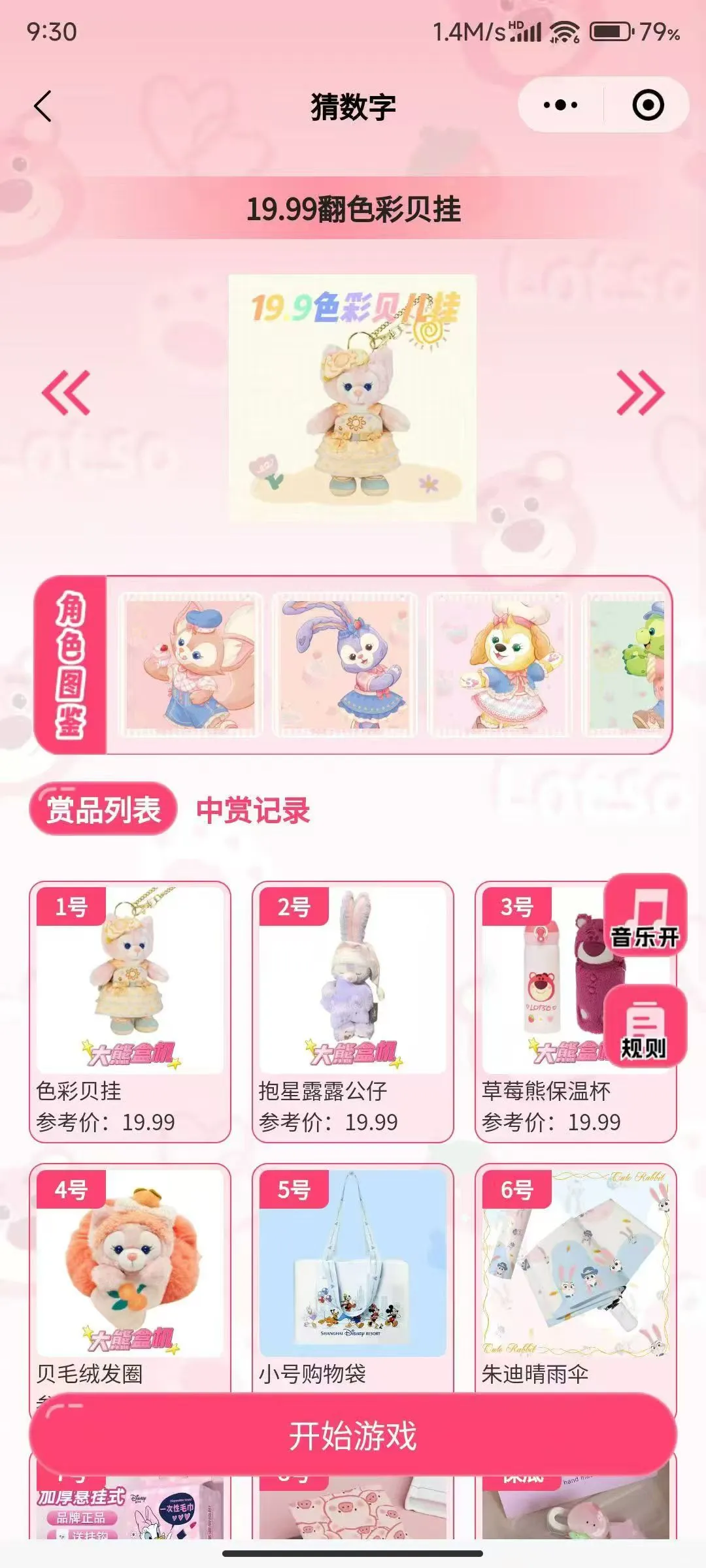 有没有人做盲盒软件？