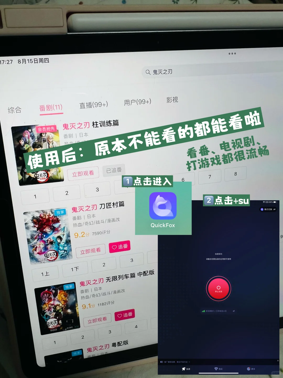 留子救星🥹在韩国也能看番、追剧、听歌了