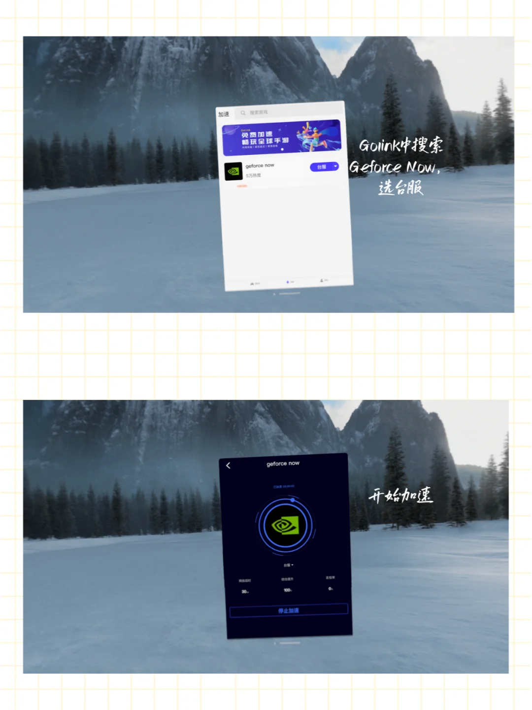 iPhone/iPad/VisionPro云端游玩黑悟空方案