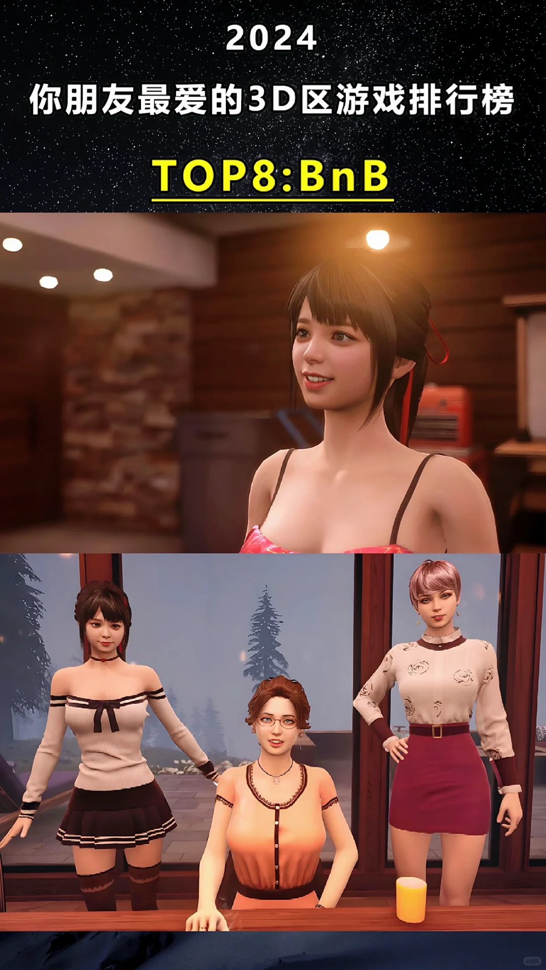 你朋友爱的3D区游戏TOP10，快艾特他来看！