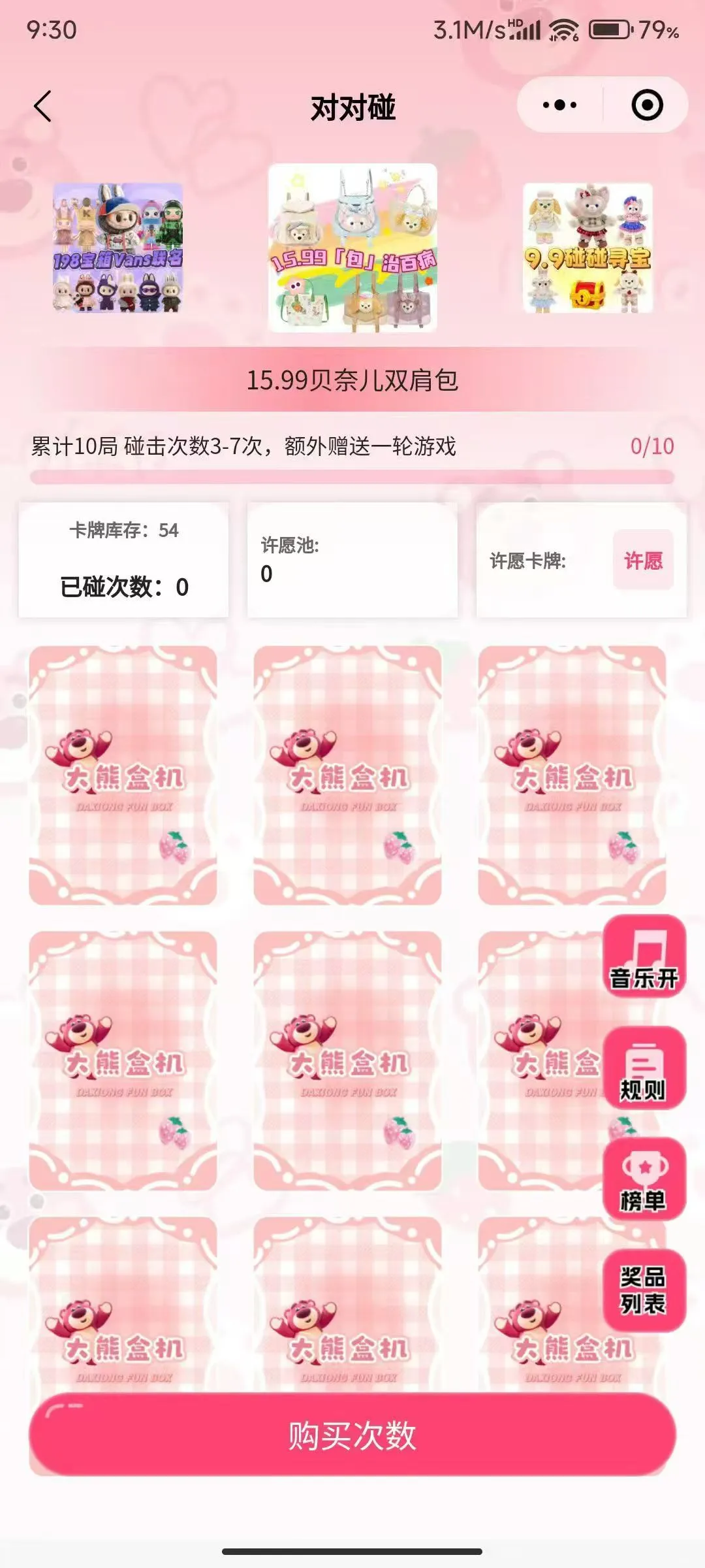 有没有人做盲盒软件？