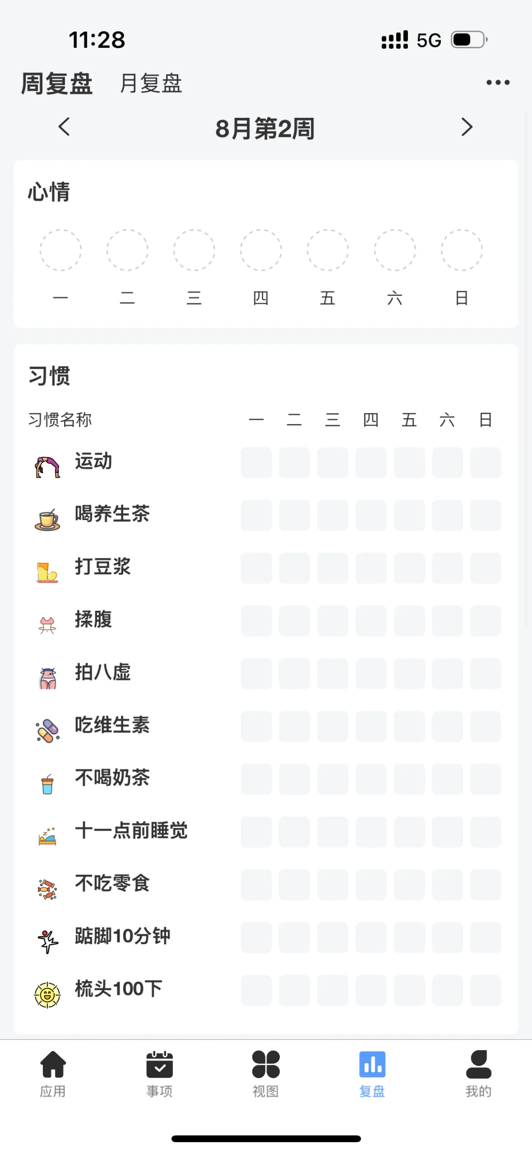 终于找到一个苹果免费的记录打卡软件