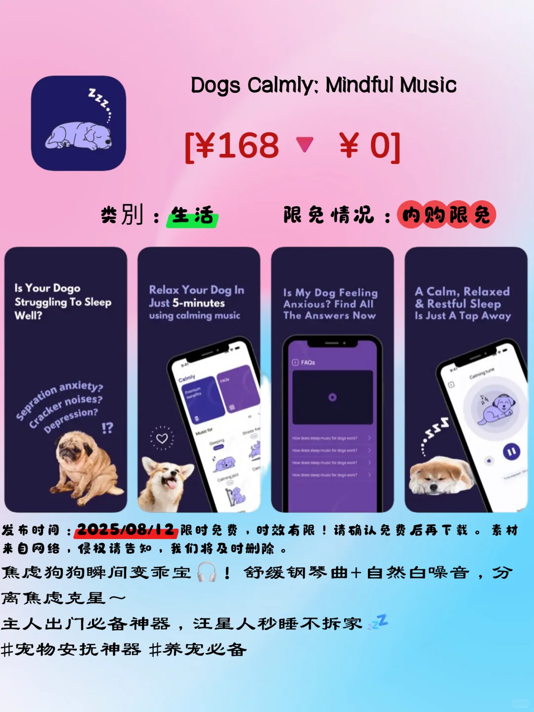 🌟 果粉速冲！5款iOS限免宝藏APP狂欢开启💖