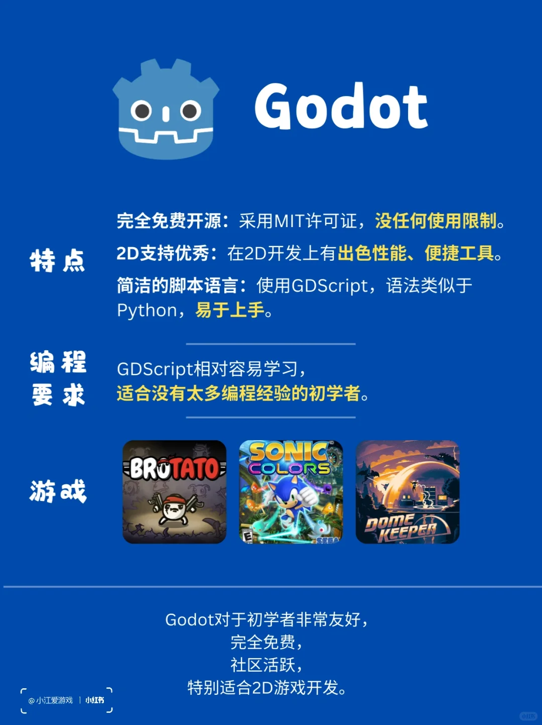 独立游戏开发工具该怎么选啊？