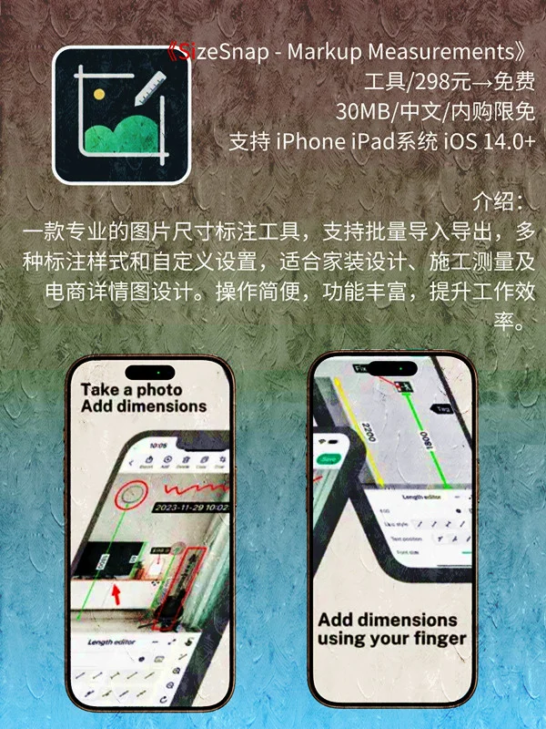 8月 12日 iOS 限免 APP,¥1678→免费