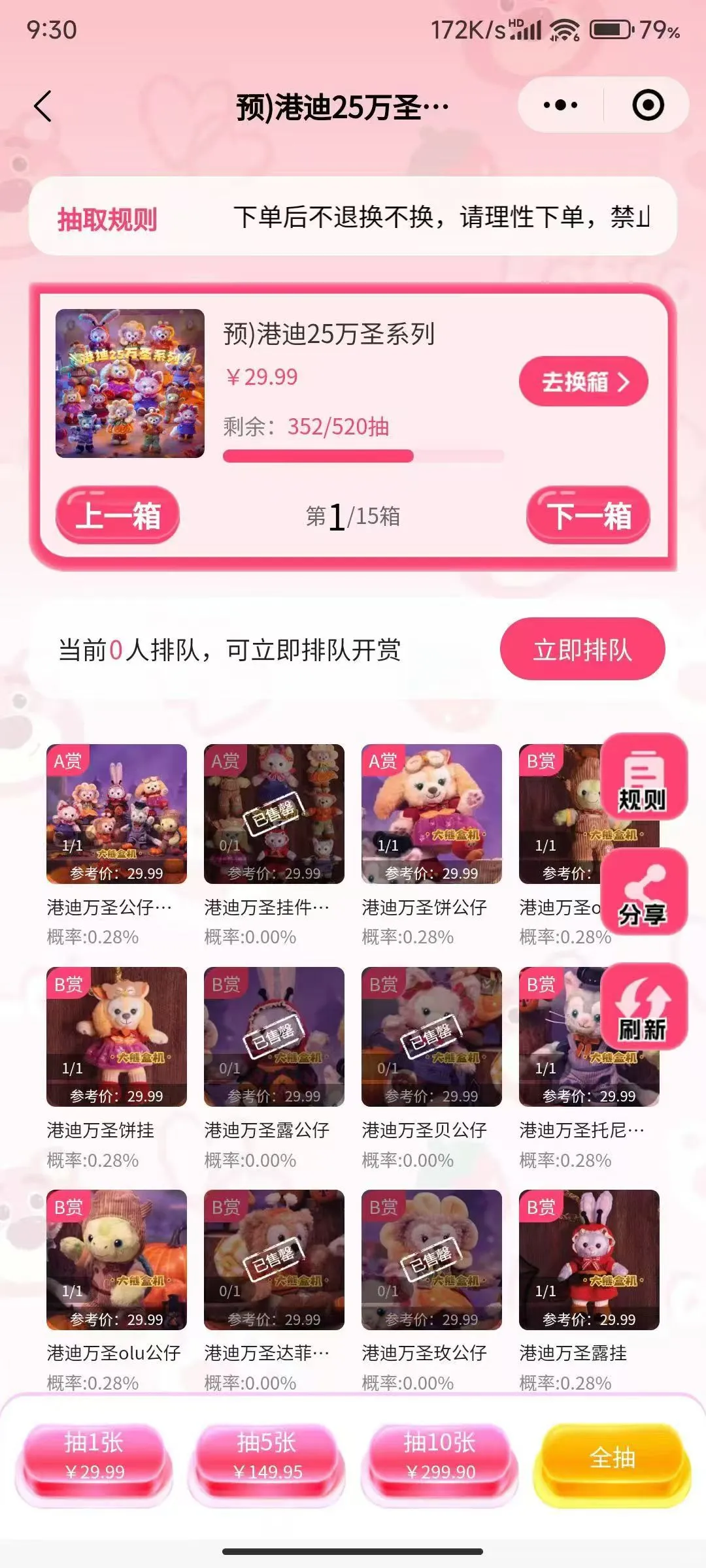 有没有人做盲盒软件？