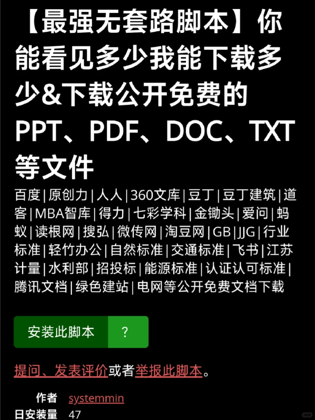 你还在为下载文档还冲会员吗