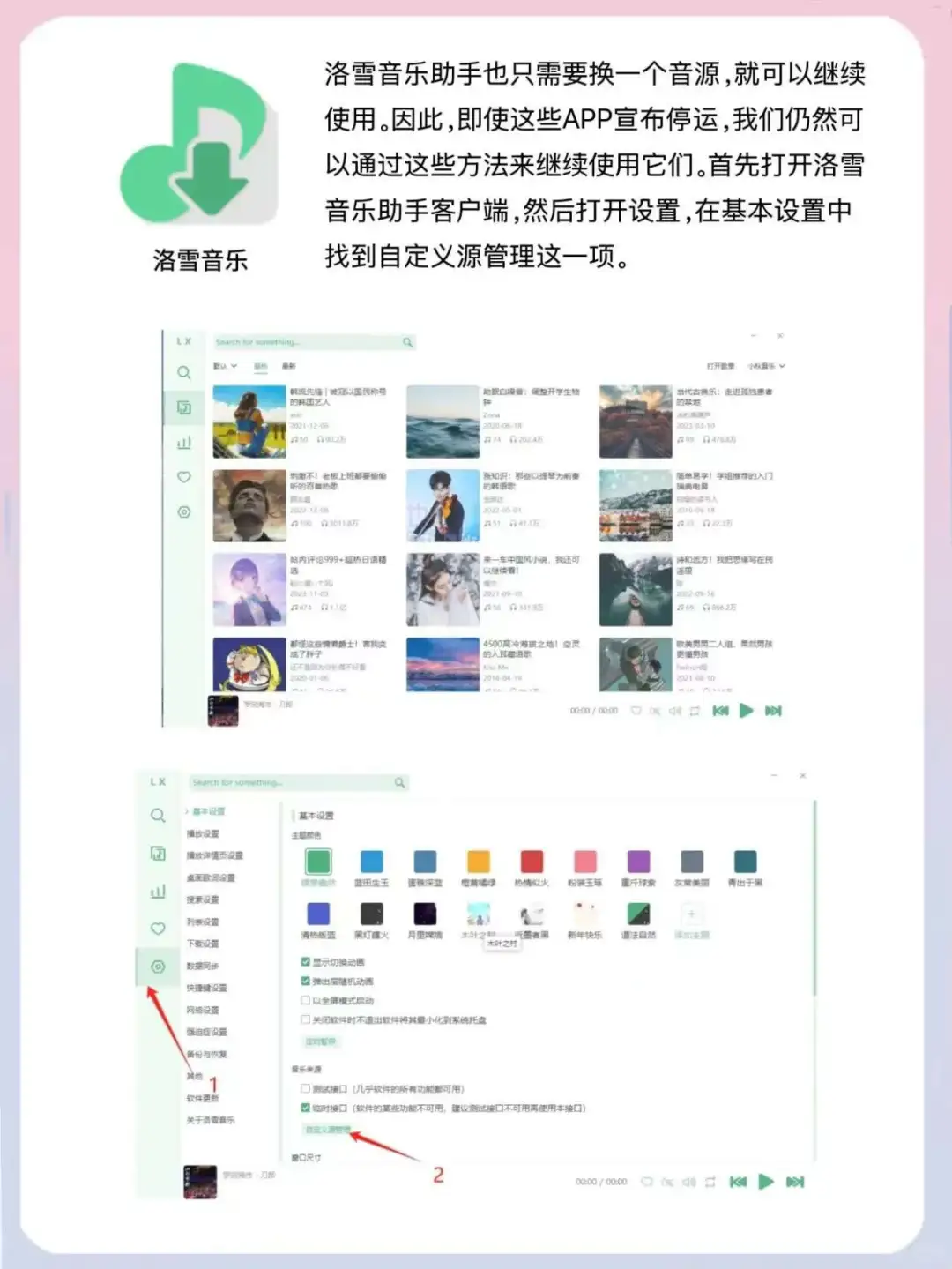 音乐荒？这个魔改听歌 app 拯救你🎵