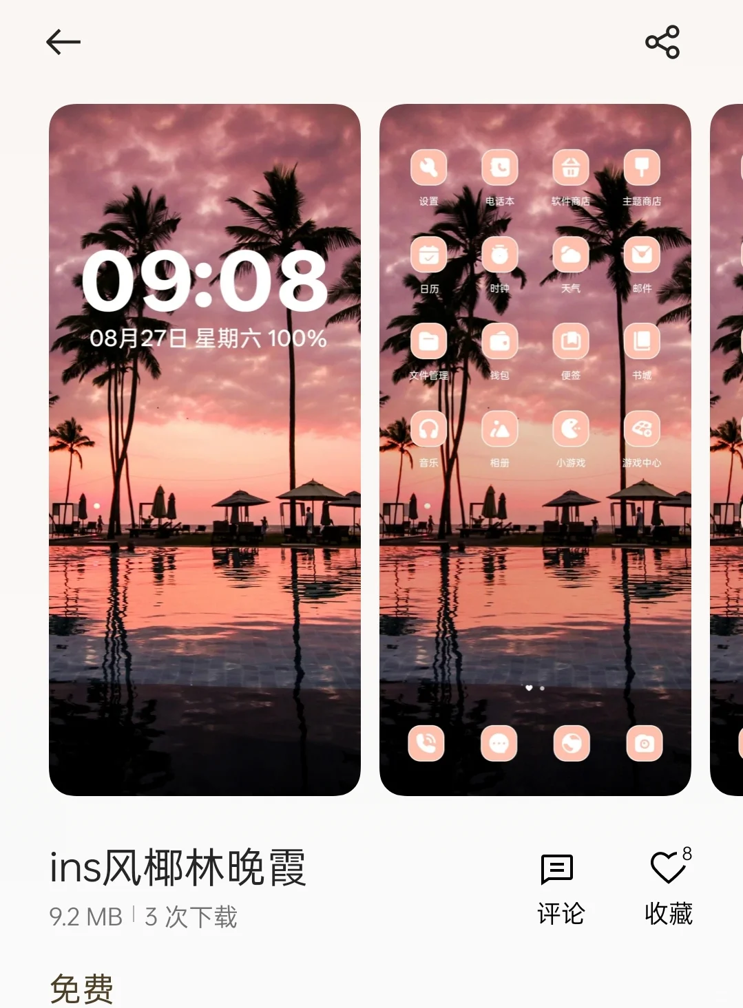 OPPO手机主题第3弹来了!