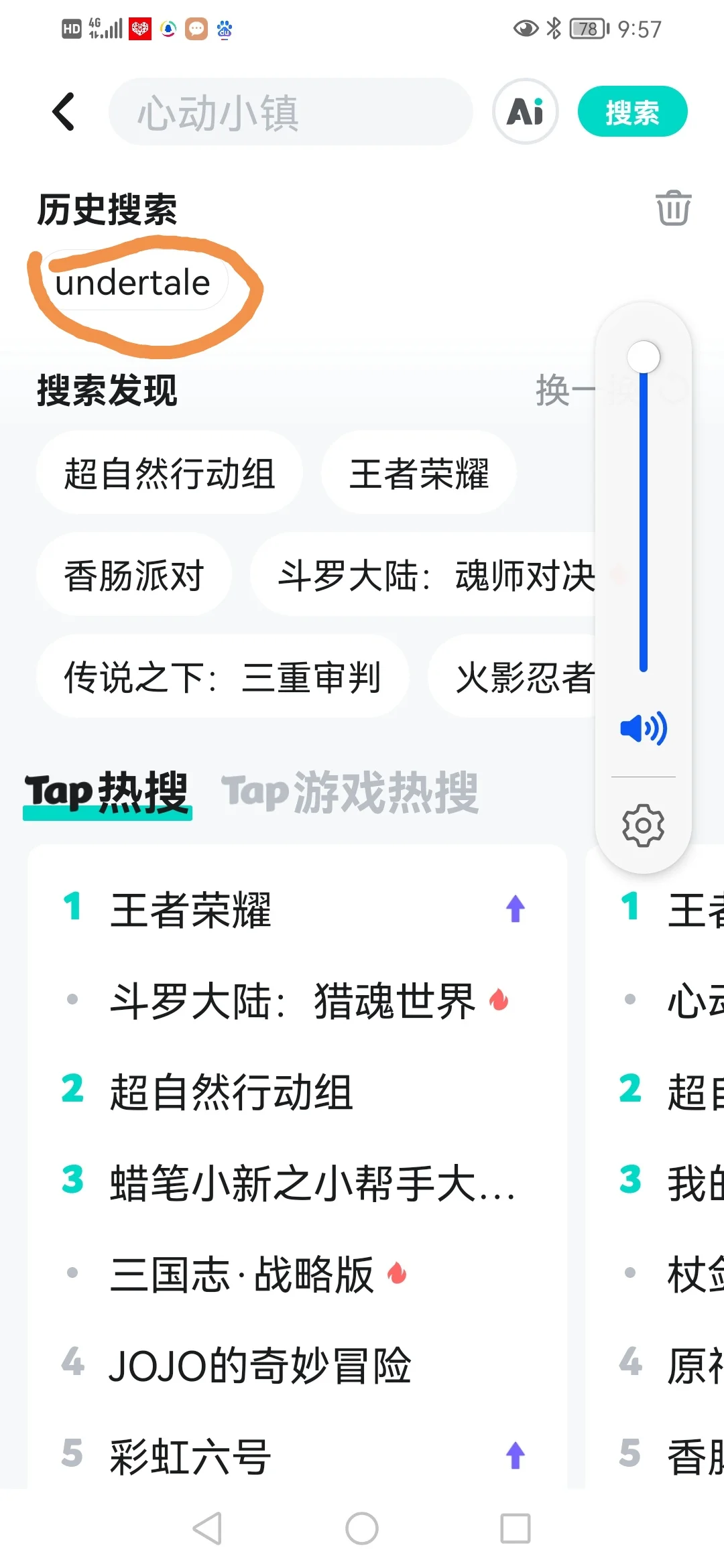 传说之下手机版教程