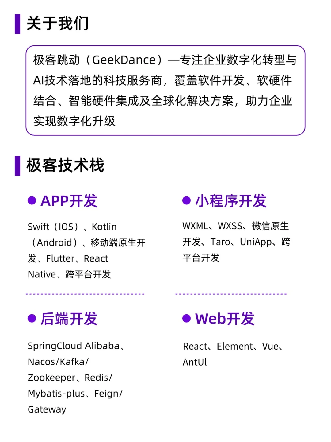 这家百人规模软件开发公司，靠谱有实力！