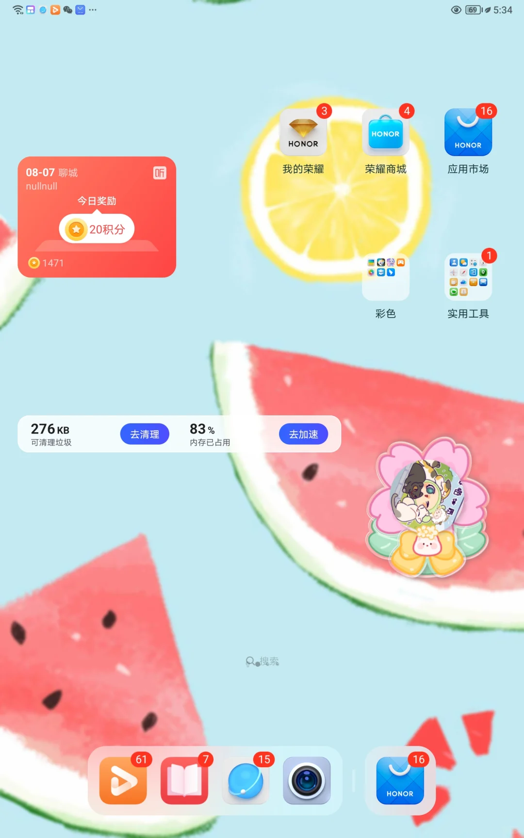 吃谷人首推软件