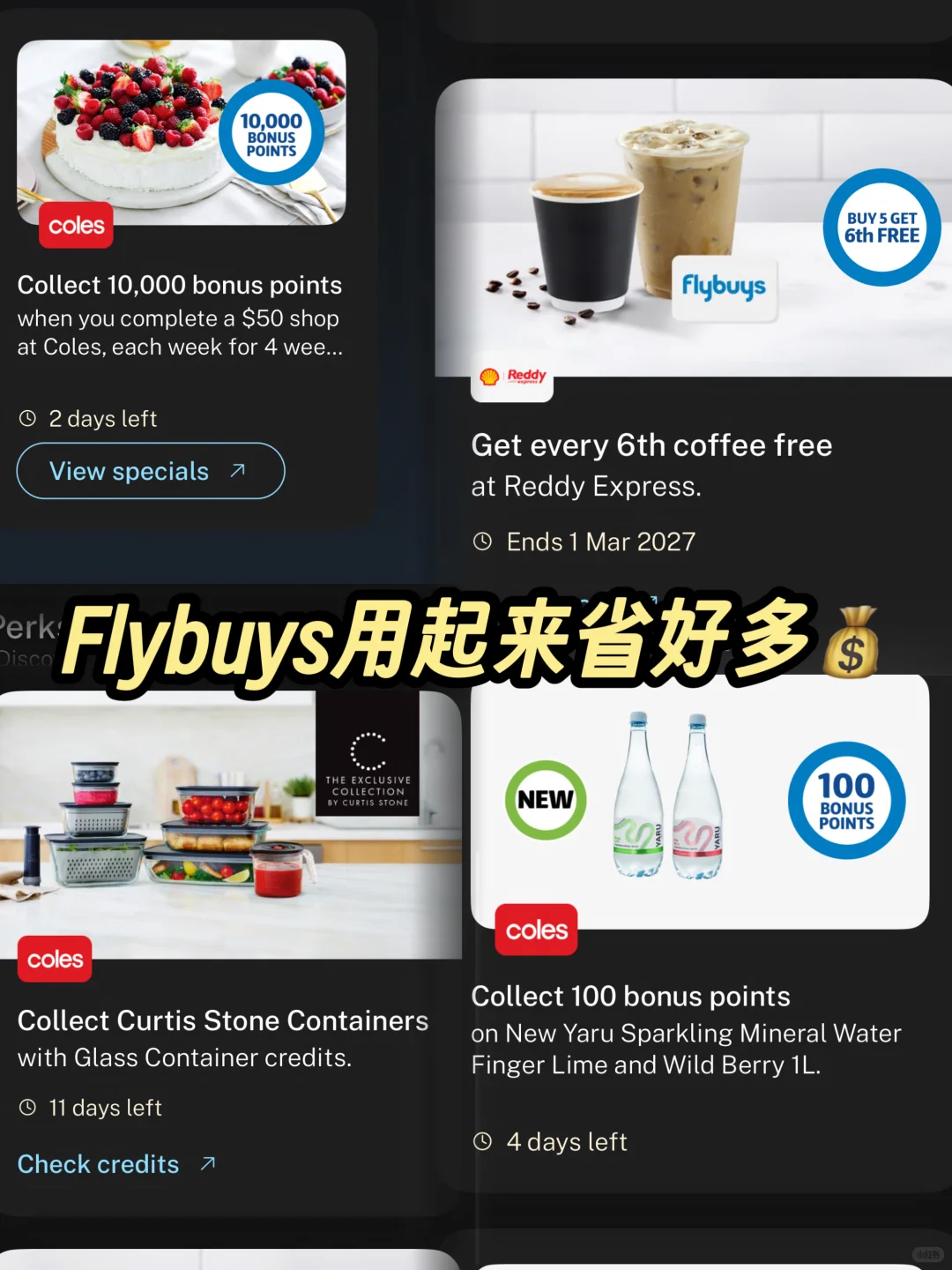 澳洲生活必备🅰️🅿️🅿️省钱省心必备🔥