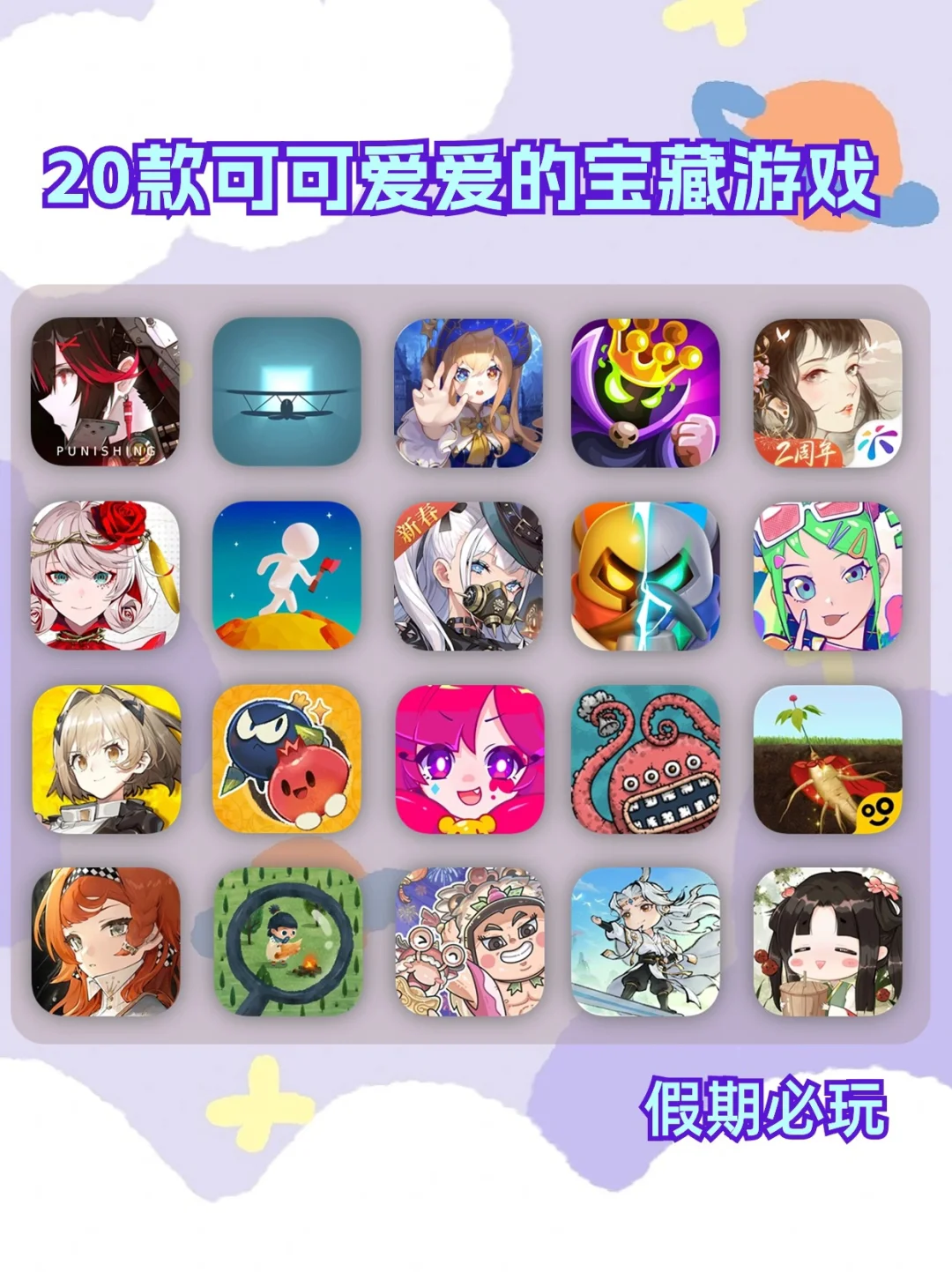 女生超爱玩❗️玩就停不下来的宝藏游戏✨