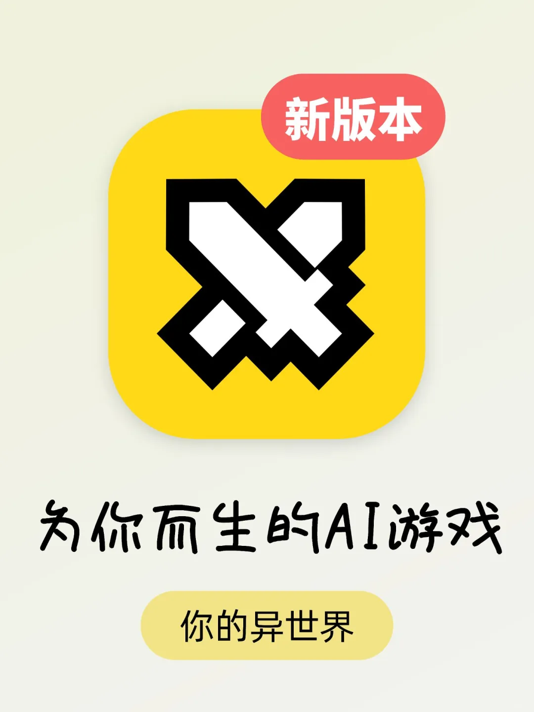 18岁独立开发者和他的AI游戏想偷走你的心