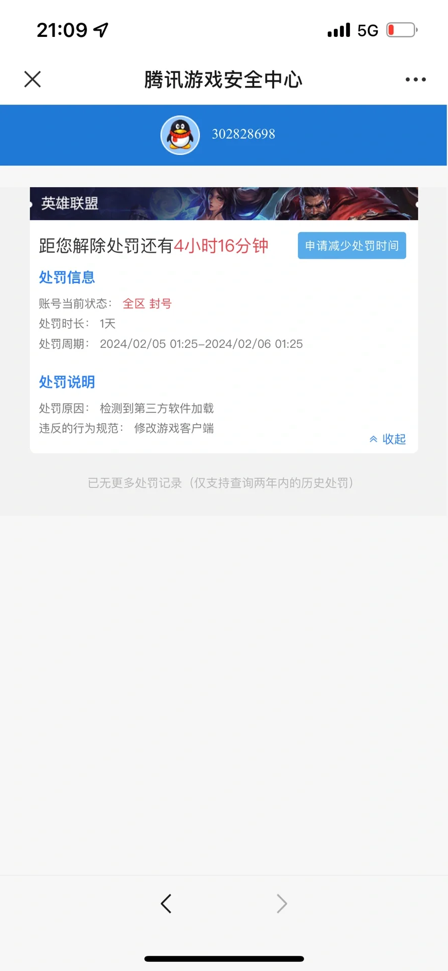 对对对没错 我用第三方插件了