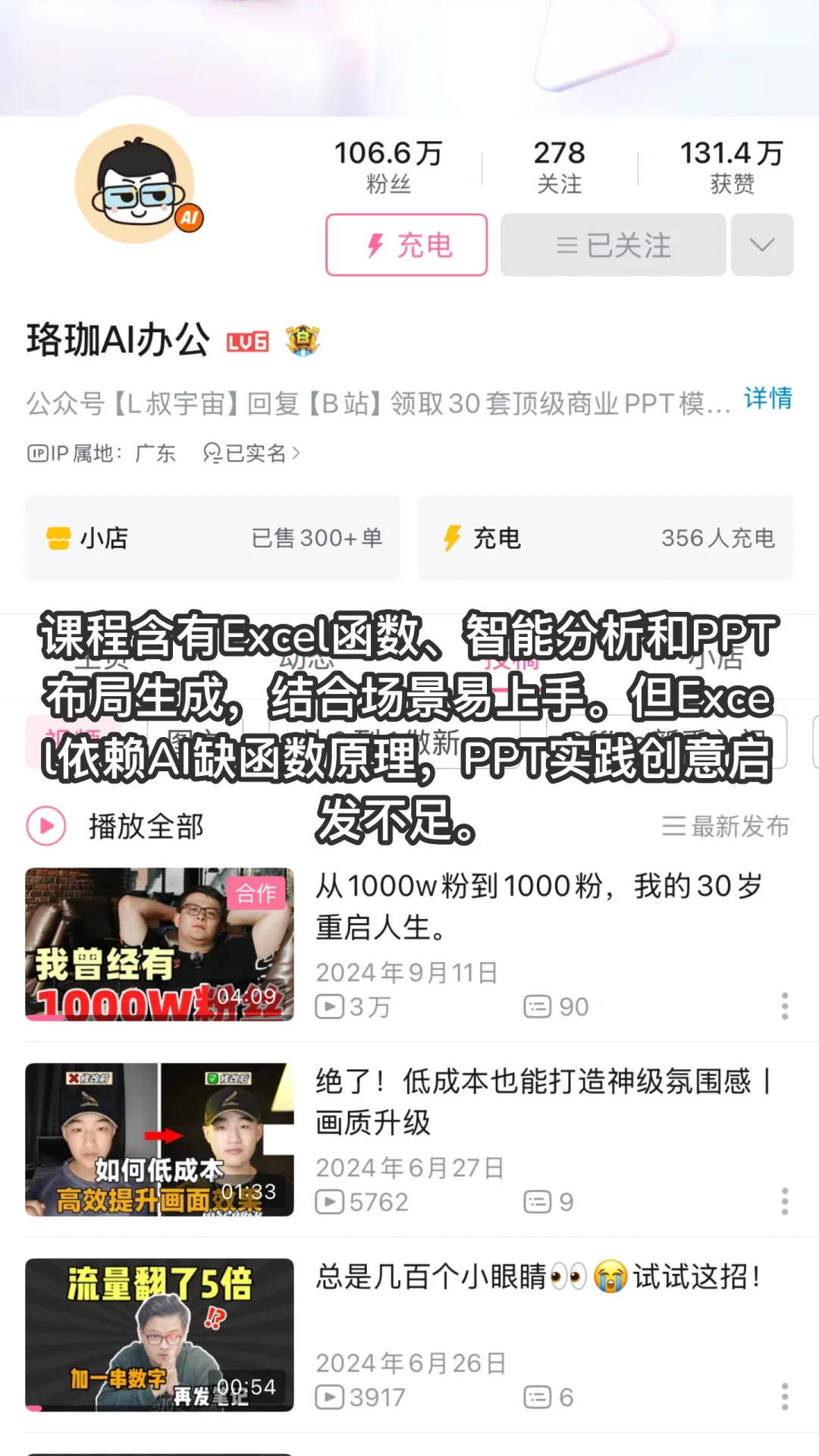 重生之我将成为职场大女主！🔥