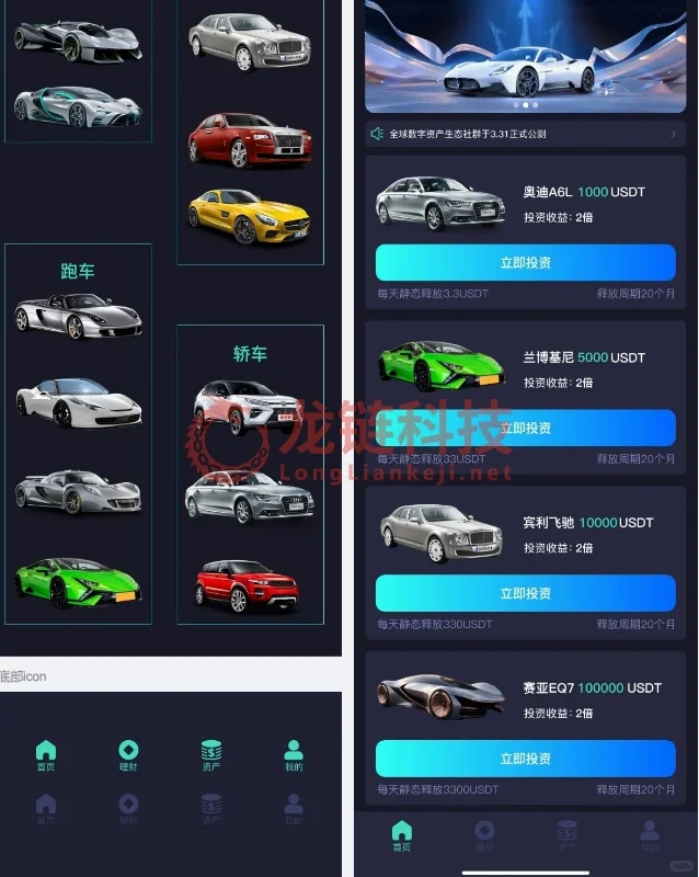 【豪车出租、押车】DAPP+IDO [复制链接]