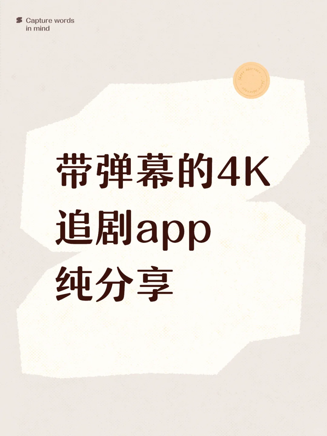 🥳这是我用过最好的～一直没有崩～