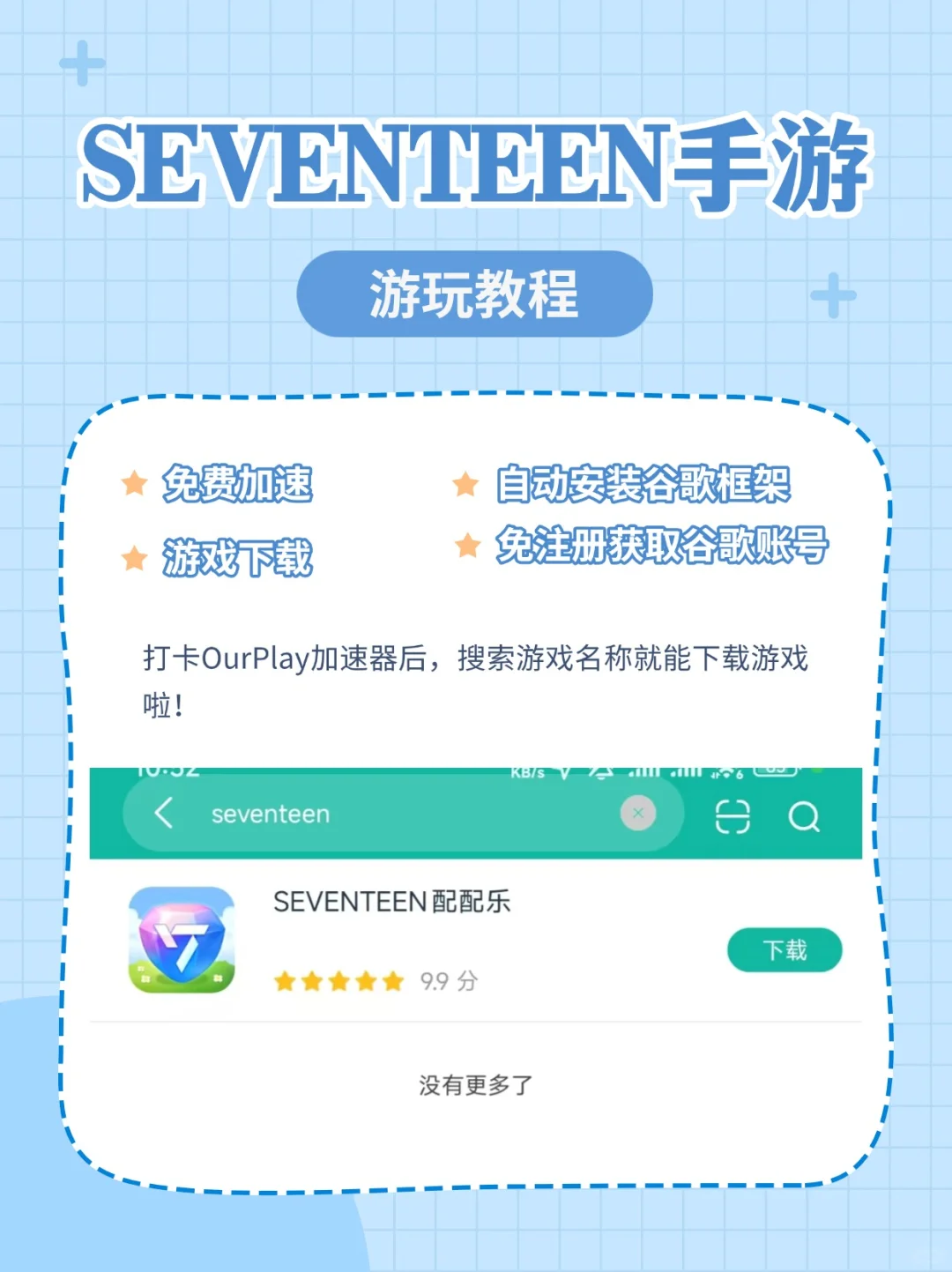 SEVENTEEN最新兑换码！快查看详细兑换教程