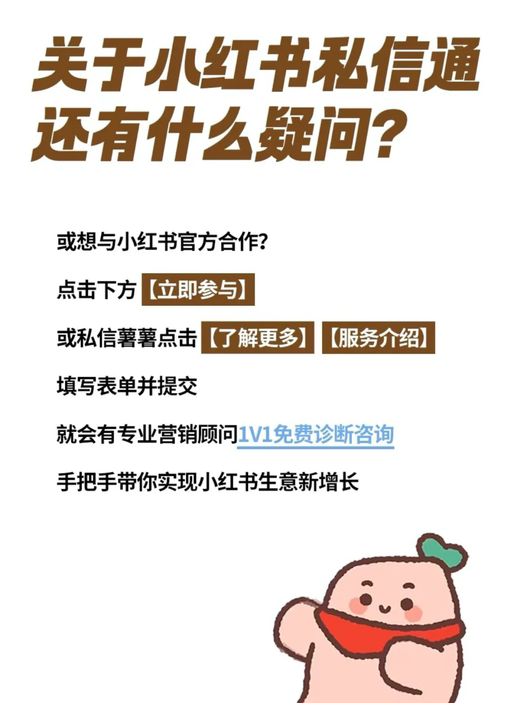 怎么在小红书发联系方式，一篇笔记告诉你🔥