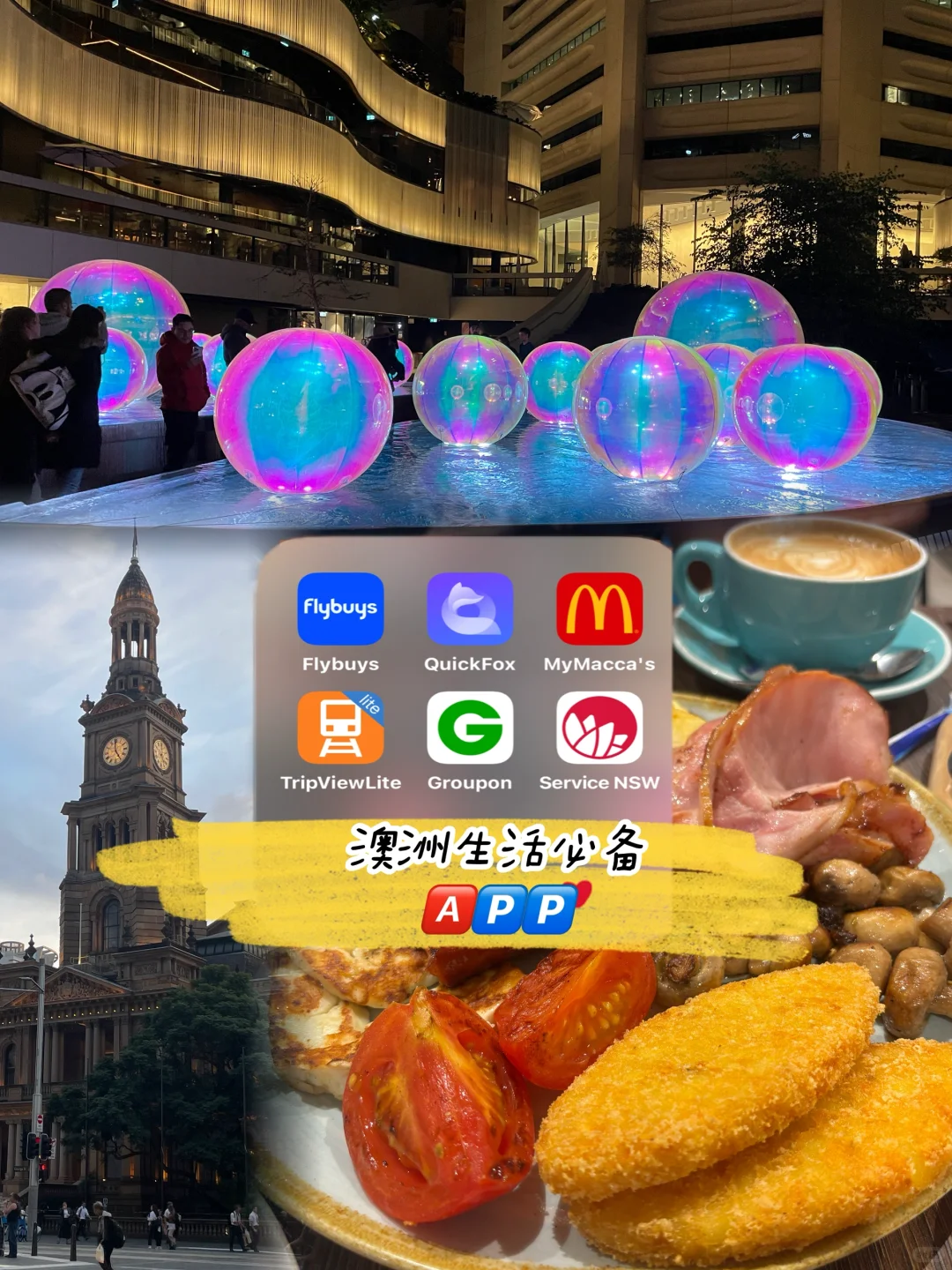 澳洲生活必备🅰️🅿️🅿️省钱省心必备🔥