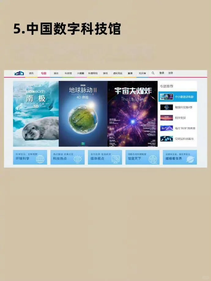 9个国家级自学平台🔥