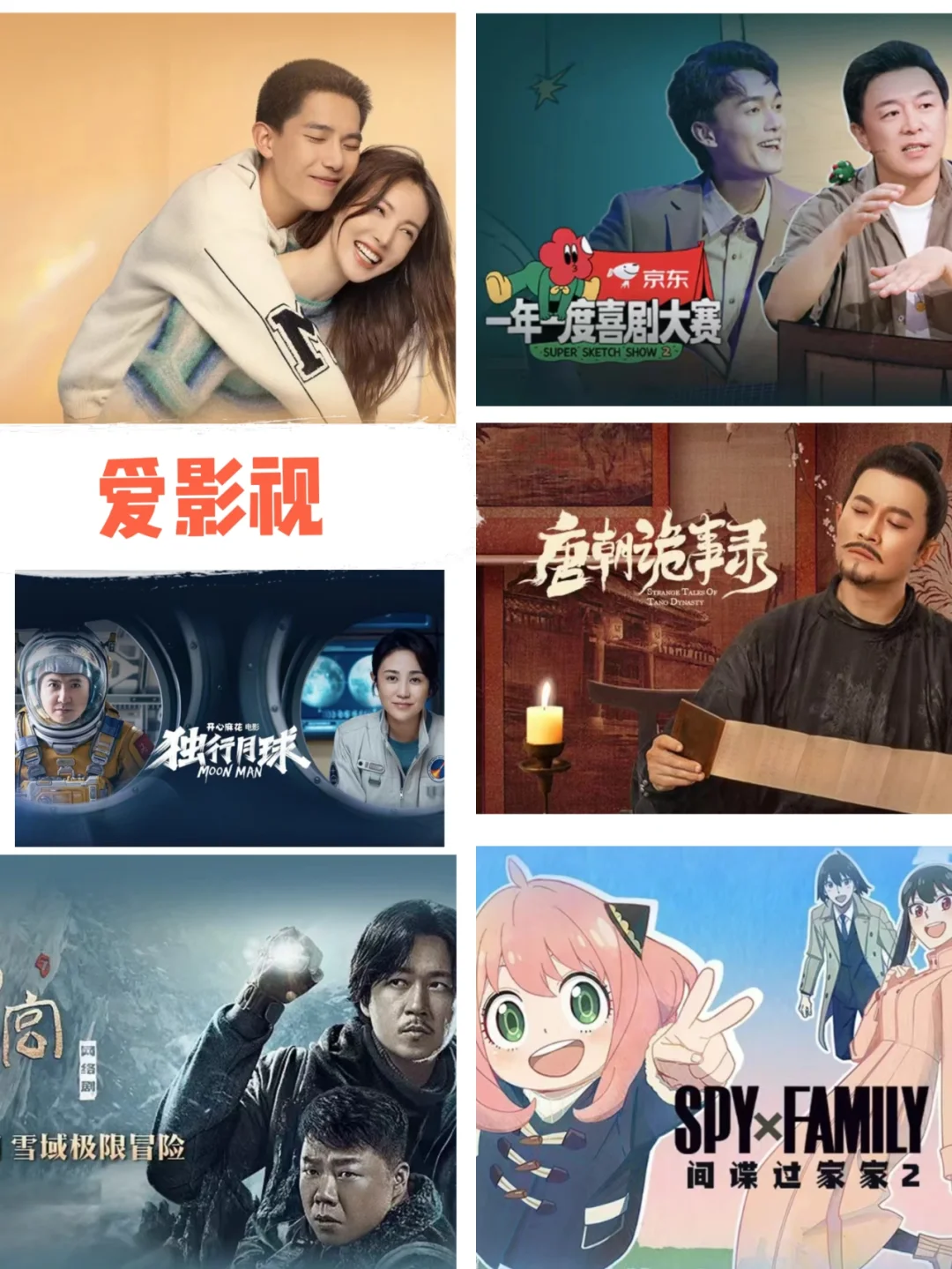 爱影视实现追剧自由行