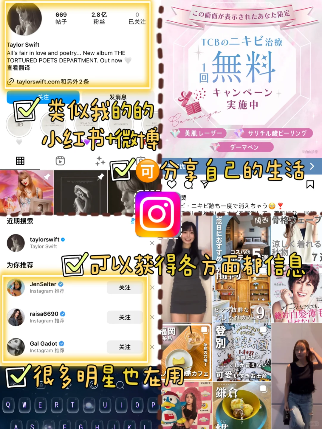 ［✅不看巨亏］赴日旅行|留学|生活|必备APP