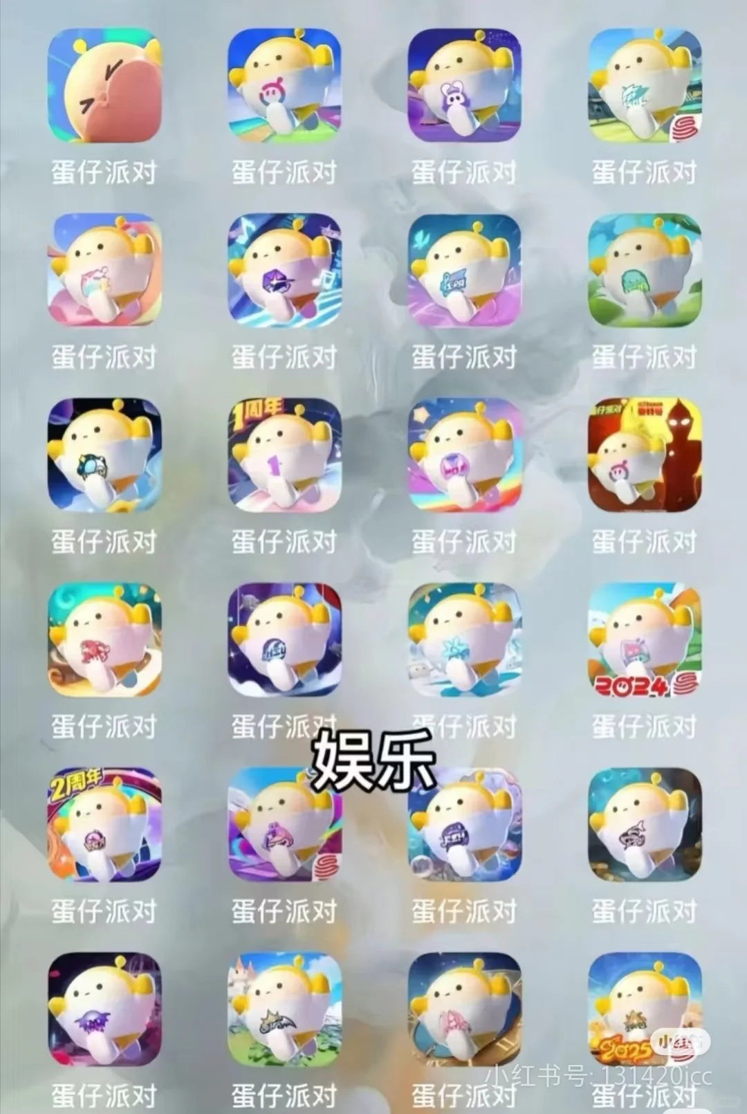 哎，这么快就三周年了你还在玩蛋仔派对吗？