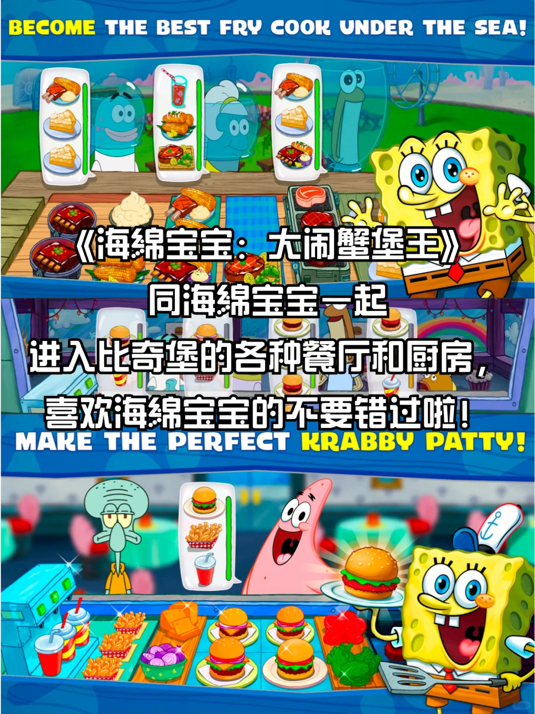 OP烹饪游戏推荐之我在游戏里当厨神