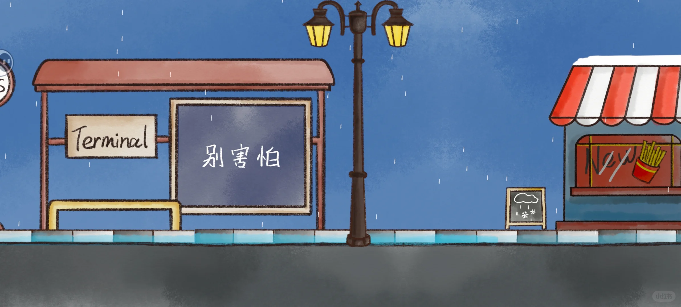 盯了很久的雨天，我终于对你下手了！