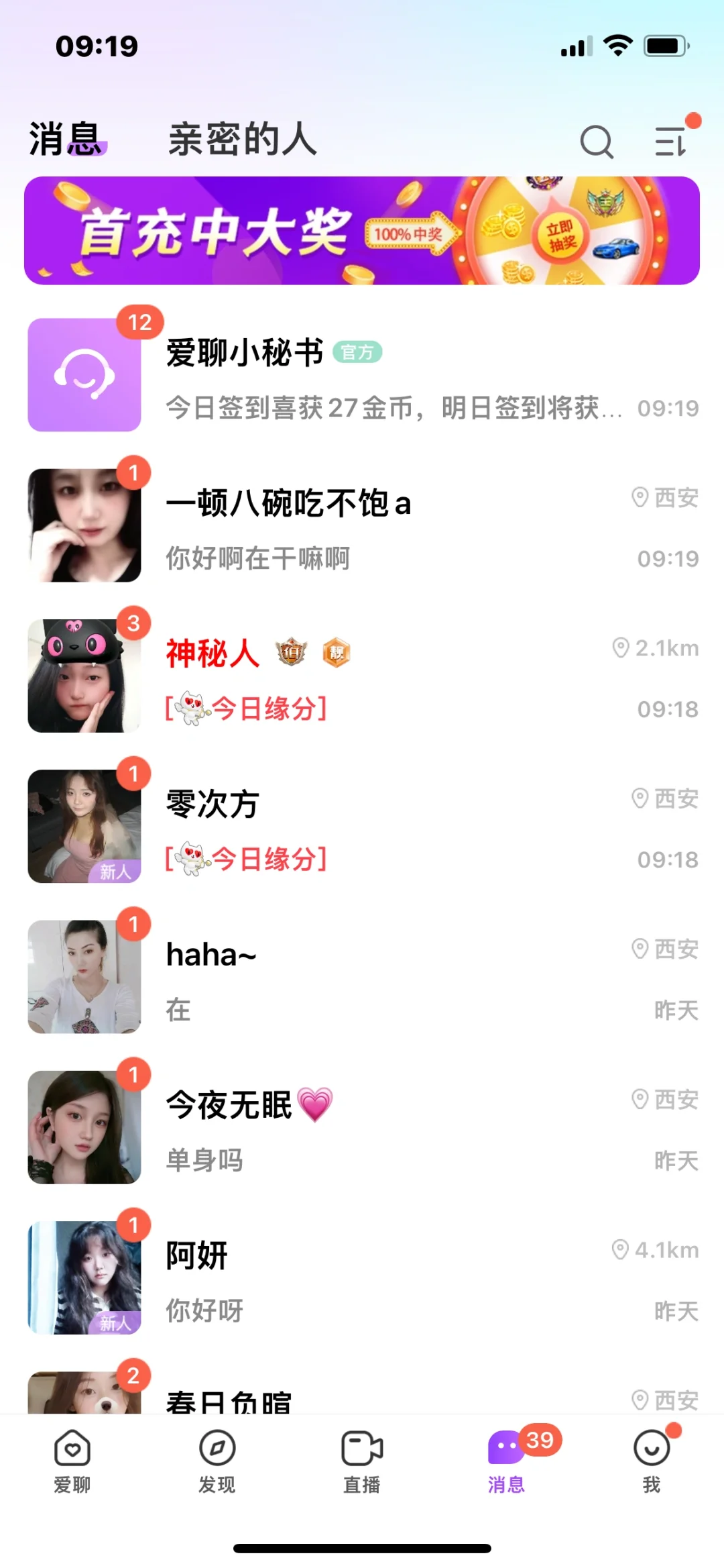 直播交友 相亲交友软件开发怎么做价格表