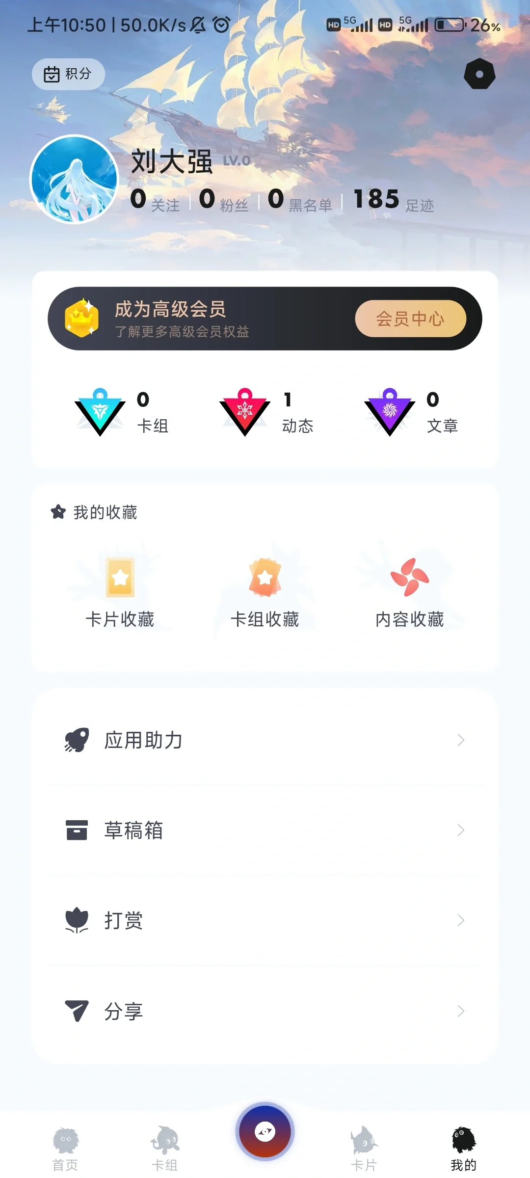决斗吧APP
