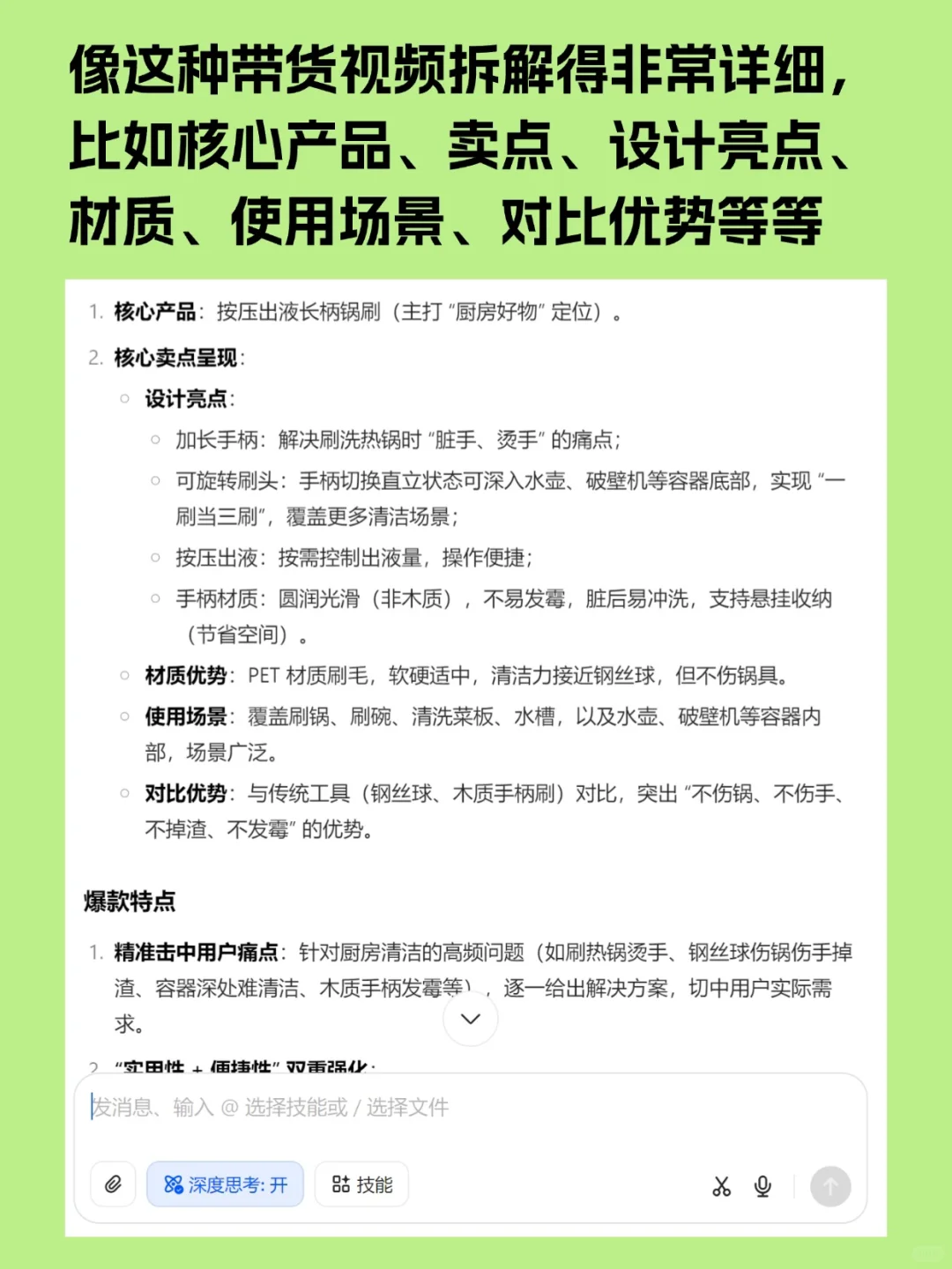 真的别瞎拍带货视频了！