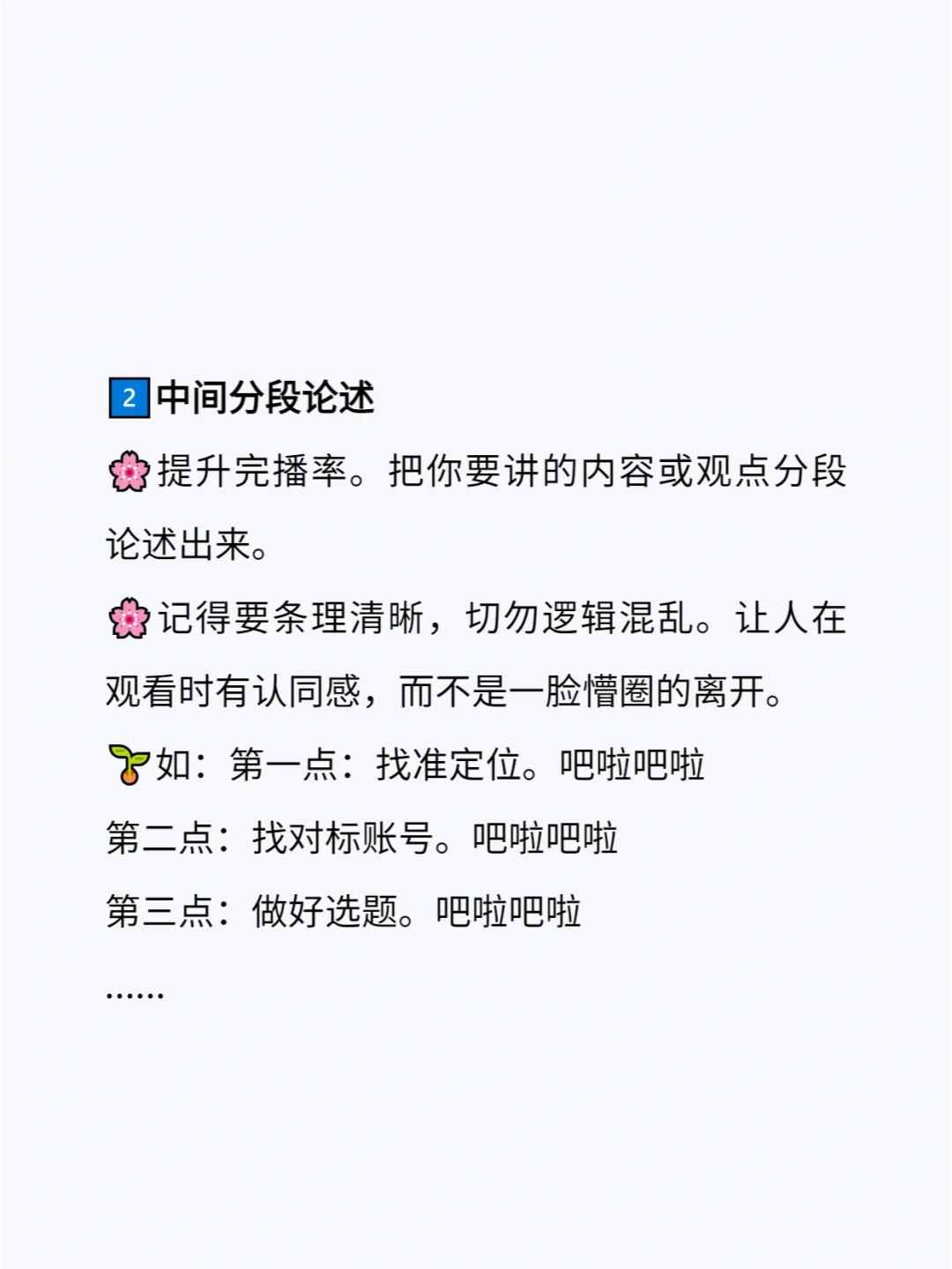 谁用谁火的万能爆款脚本公式🔥附模板！