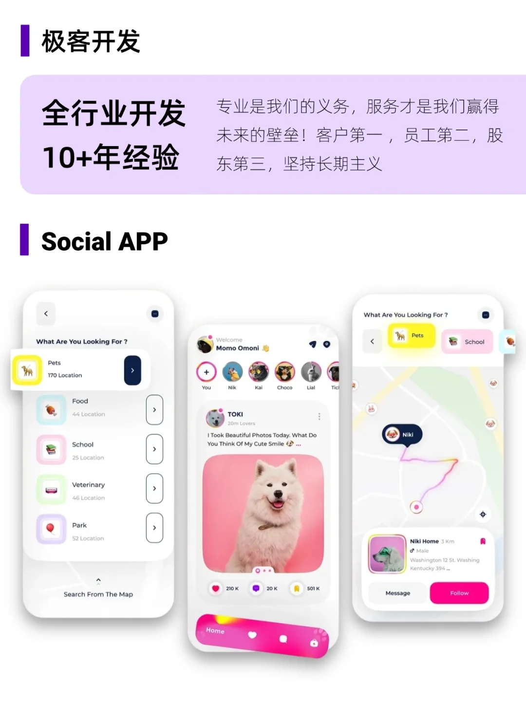 这家百人规模软件开发公司，靠谱有实力！