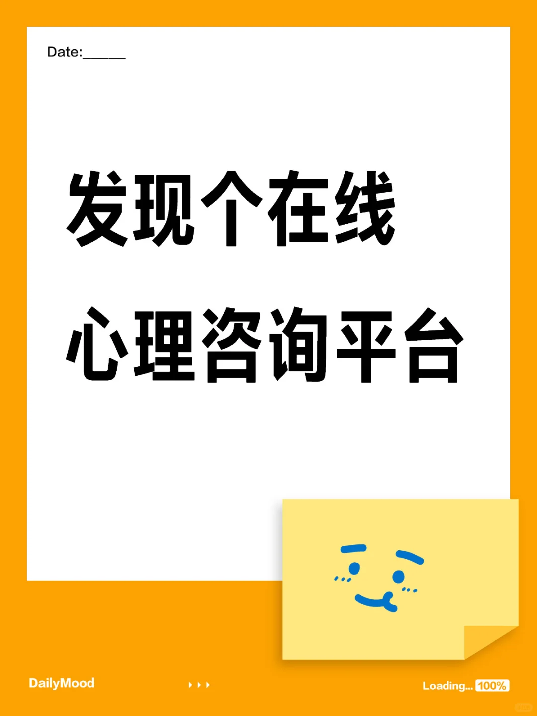 发现个在线心理咨询平台
