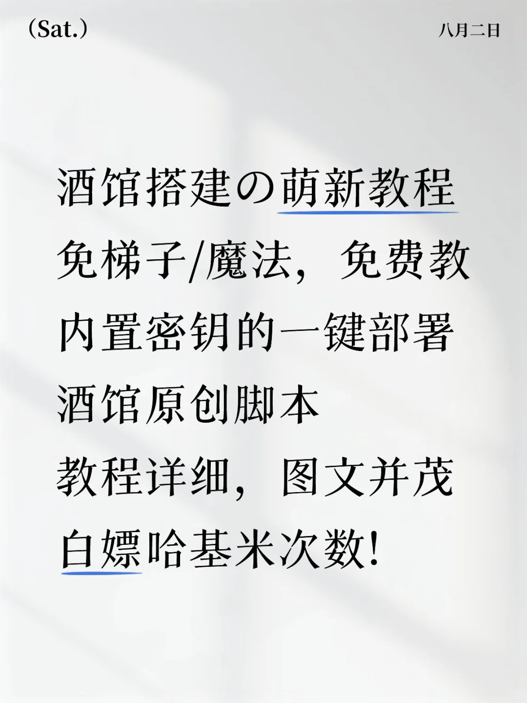 自制酒馆搭建的萌新宝宝教程！图文并茂