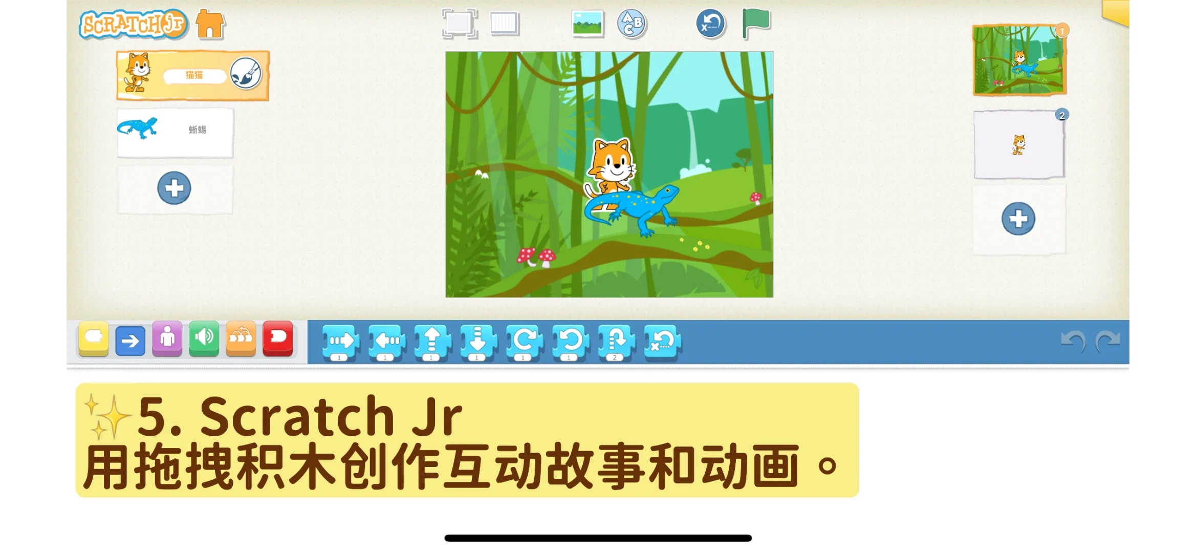 澳洲小学生超爱的8个宝藏App