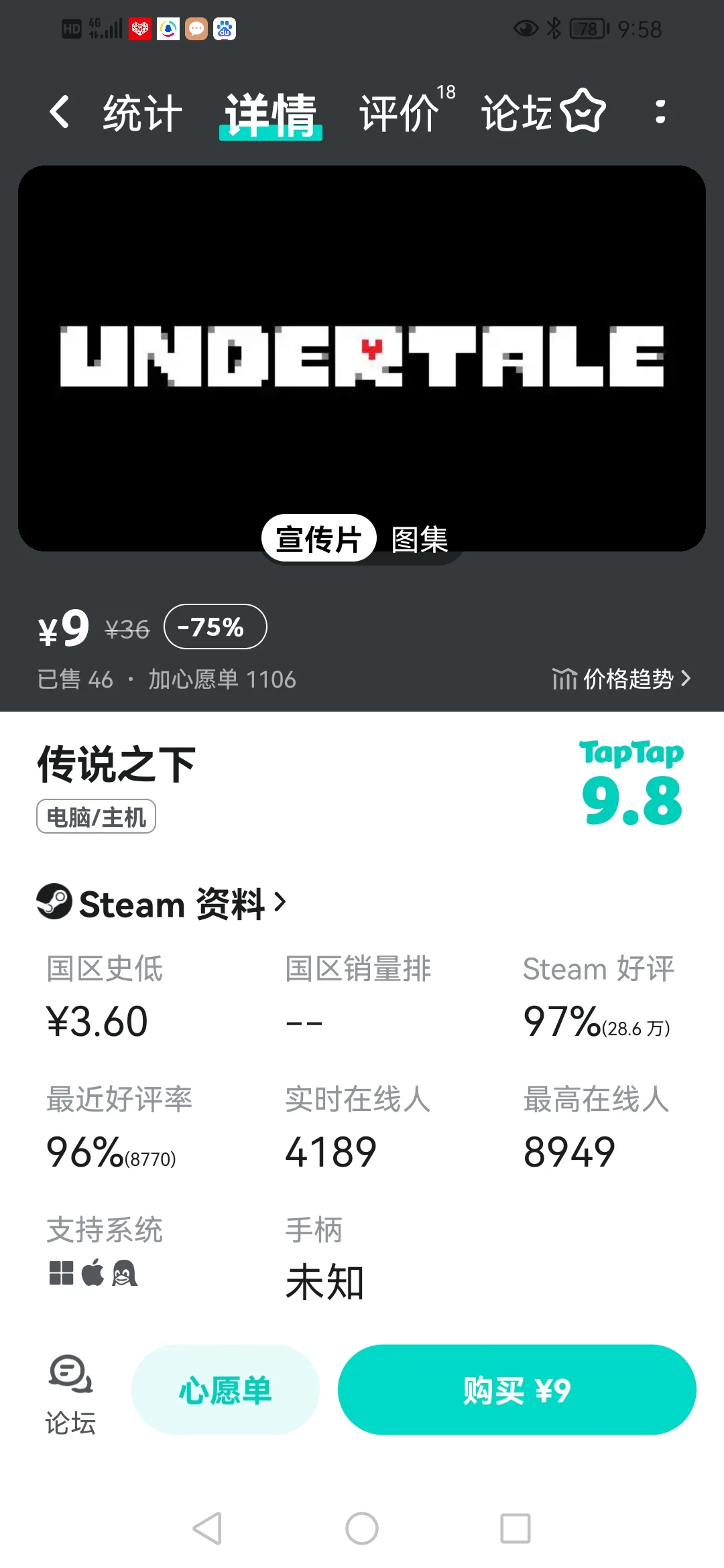 传说之下手机版教程