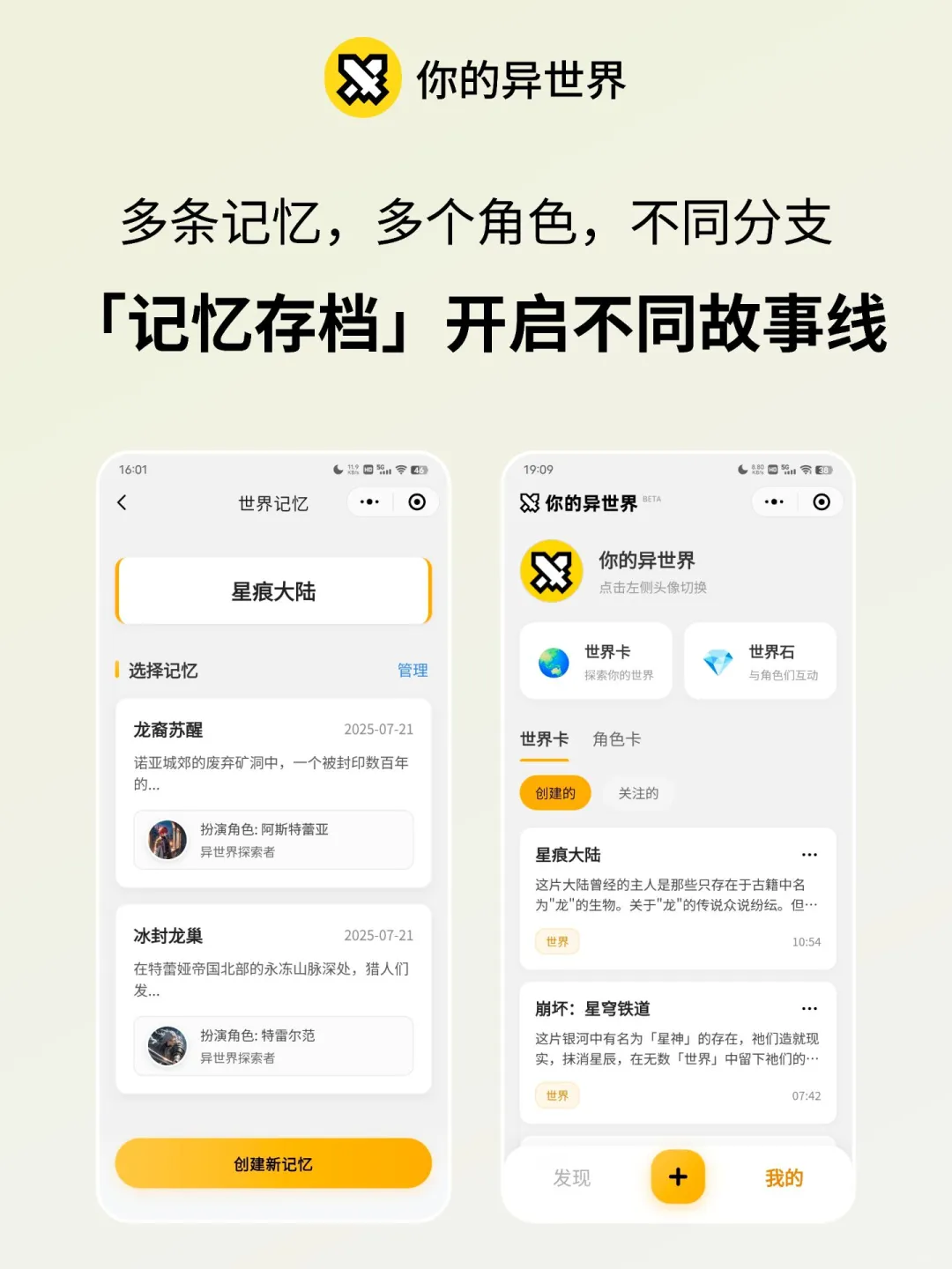 18岁独立开发者和他的AI游戏想偷走你的心