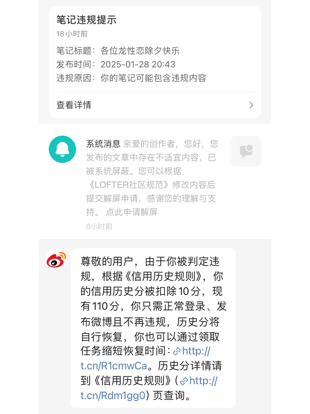 唯一一篇 三个平台全灭