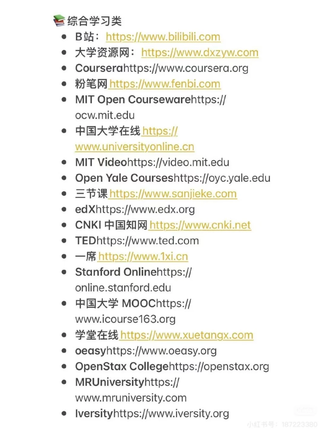 80个自我提升网站，普通人逆袭必备神器